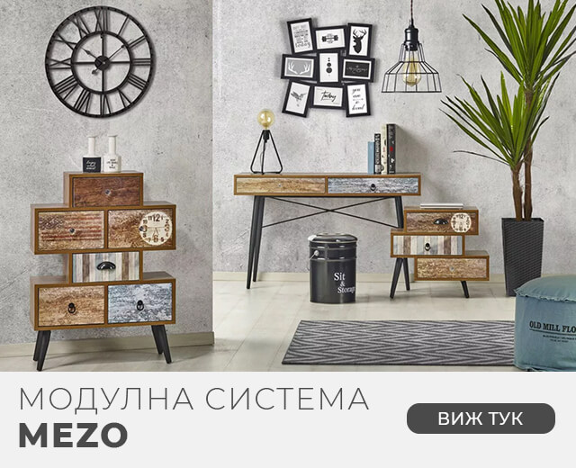 Модулна система Mezo